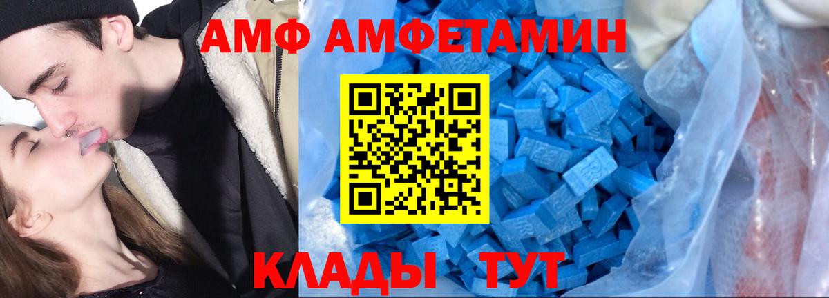 Можайск  АМФЕТАМИН 98%  Амфетамин  Вход с VPN 