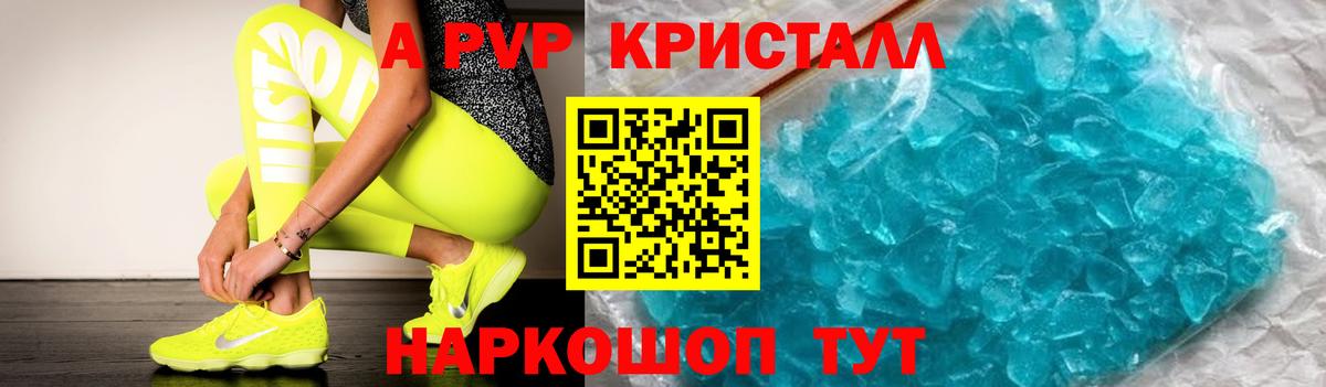 купить   Вход с VPN  Можайск  A-PVP Crystall  Альфа ПВП СК КРИС  А ПВП Crystall 
