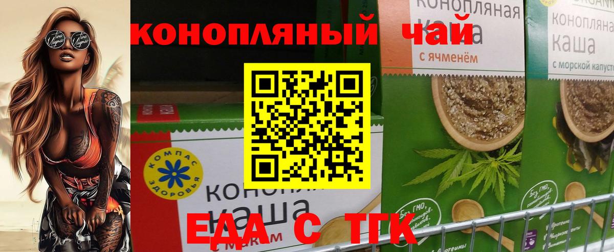 Печенье с ТГК марихуана  Вход с VPN  Можайск 