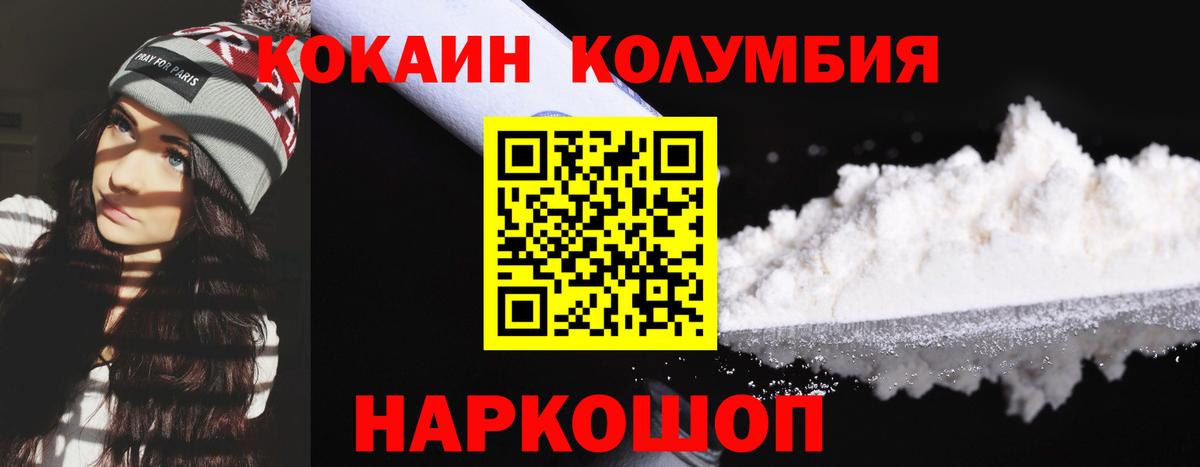 COCAIN Боливия  Кокаин Боливия  Можайск  КОКАИН  Вход с VPN 