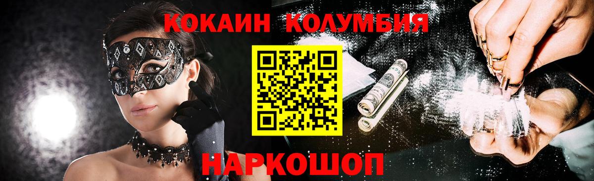 COCAIN Перу Можайск