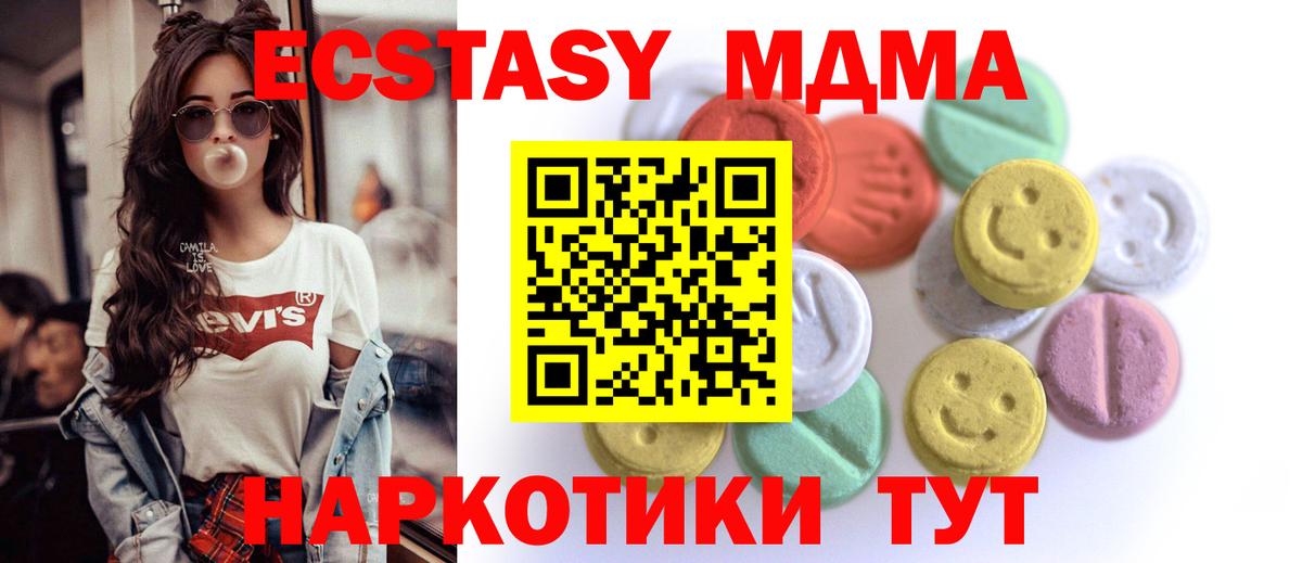 ЭКСТАЗИ бентли  Вход с VPN  Можайск  Экстази 300 mg 