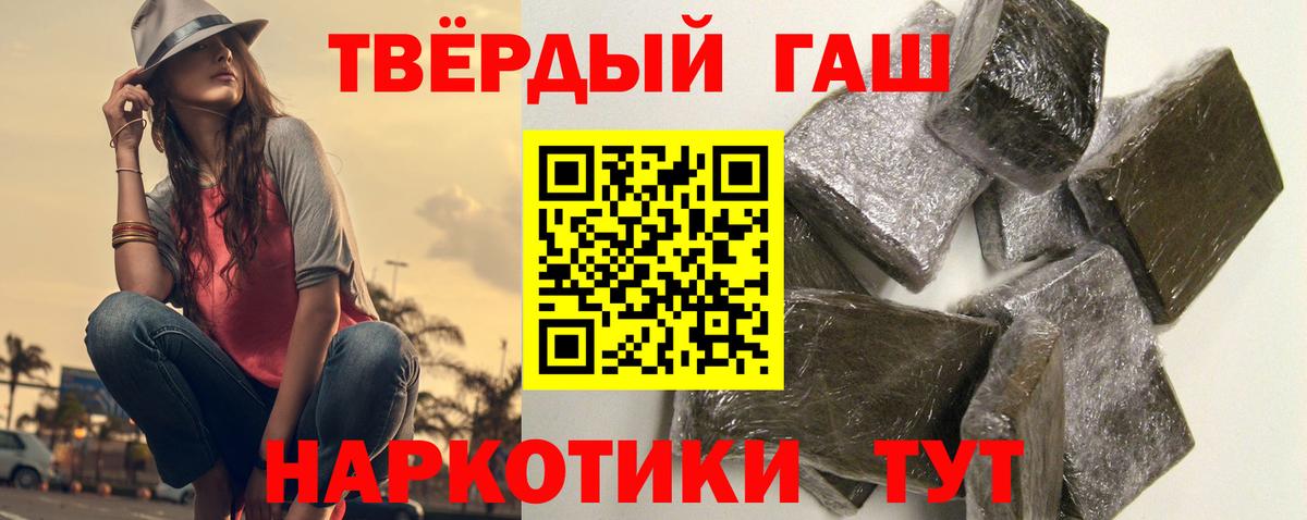 Можайск  ГАШ Premium  Вход с VPN  Гашиш Premium 