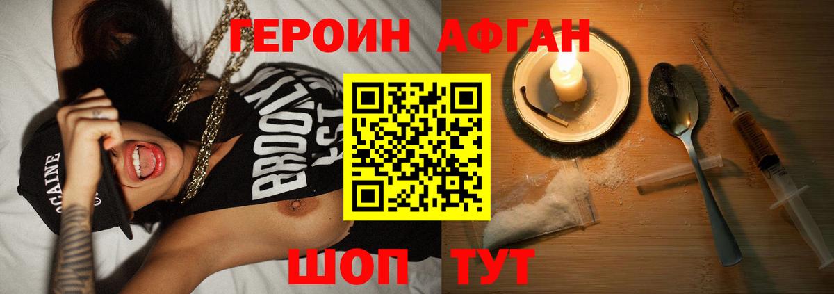 Можайск  Героин Heroin  ГЕРОИН  Вход с VPN 