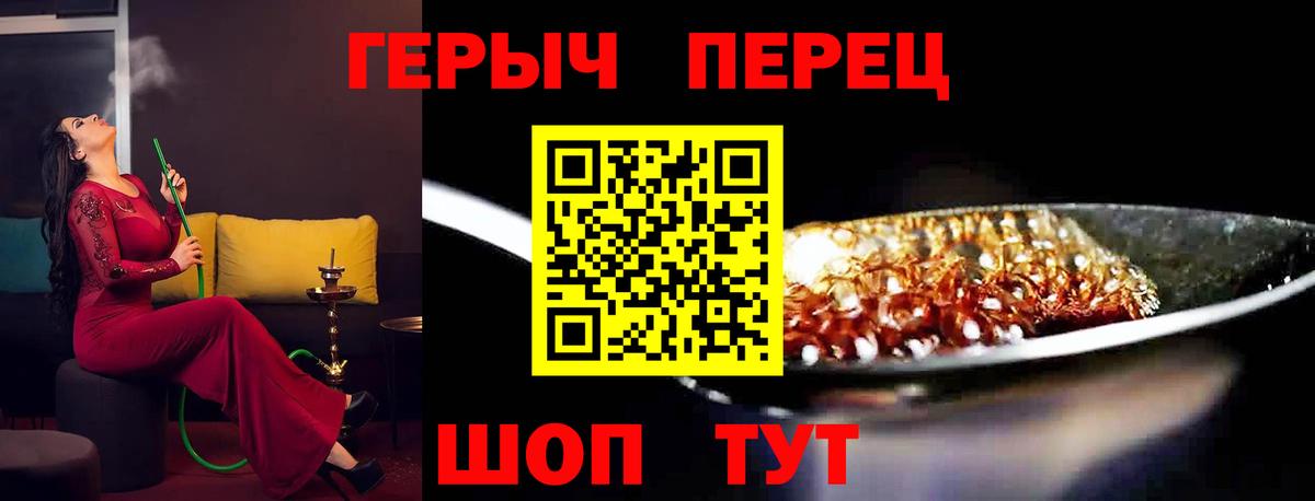 ГЕРОИН Heroin Можайск