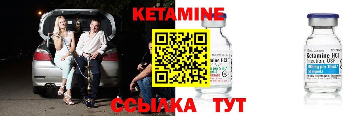 Можайск  Кетамин VHQ  Вход с VPN 