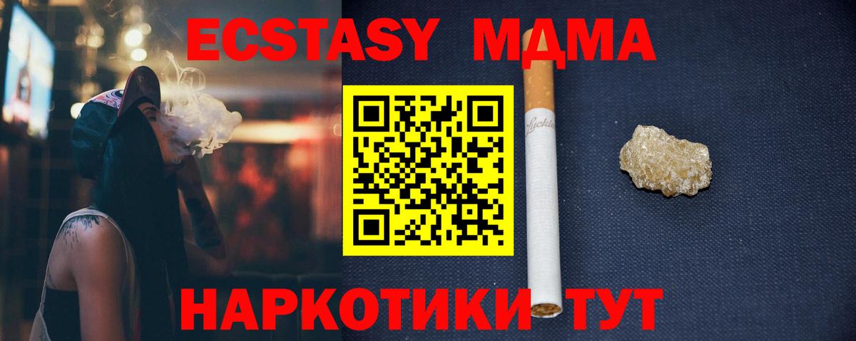 МДМА  MDMA crystal  Вход с VPN  Можайск  МДМА VHQ 