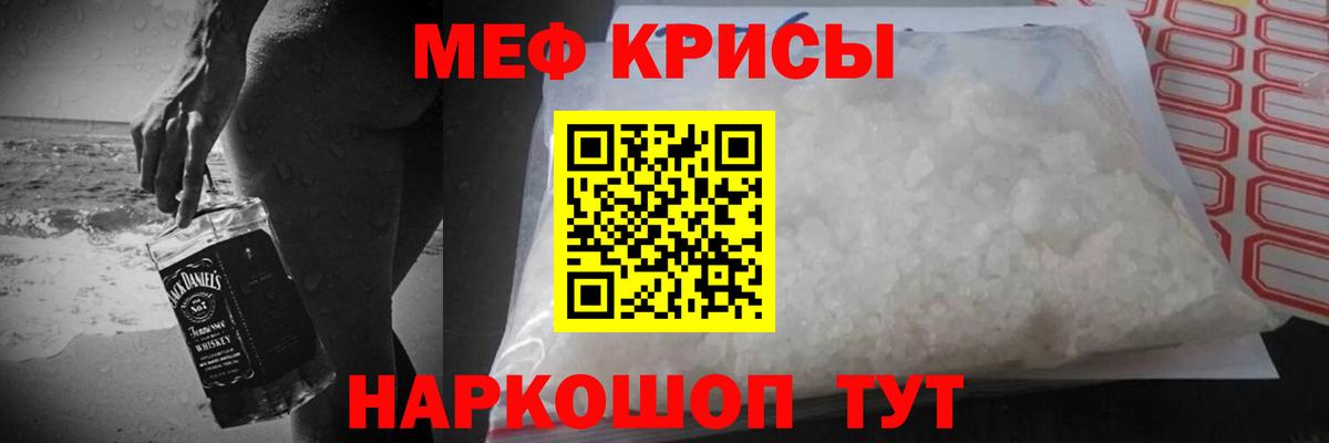 Мефедрон  Вход с VPN  МЕФ  МЯУ-МЯУ 4 MMC  Меф mephedrone  Можайск 