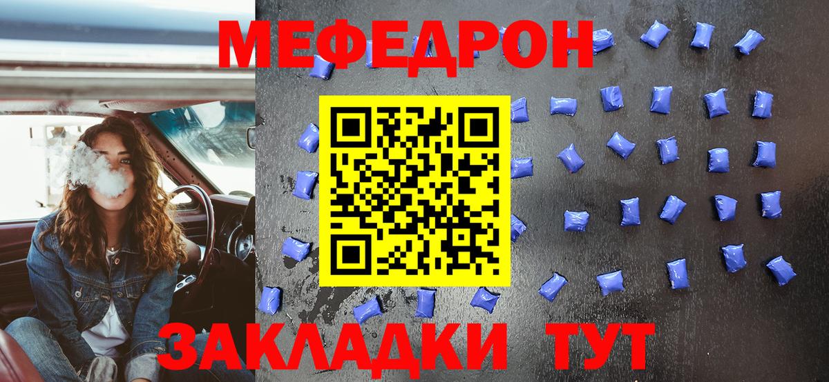 Мефедрон мука Можайск