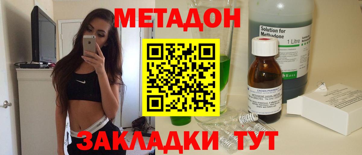 мега ТОР  МЕТАДОН белоснежный  Вход с VPN  Можайск  Метадон VHQ 