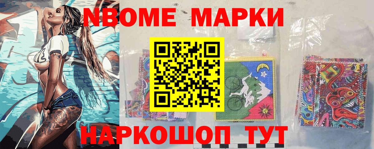 Можайск  Марки 25I-NBOMe 1500мкг  Вход с VPN 